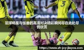 邓弗里斯：欧冠遇到困难但我们赢了，今晚我们必须战胜拉齐奥