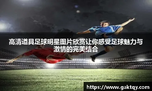 林良锋：卡里克看守进欧冠？曼联春秋大梦还不醒